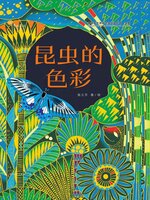 昆虫的色彩- NLB - OverDrive
